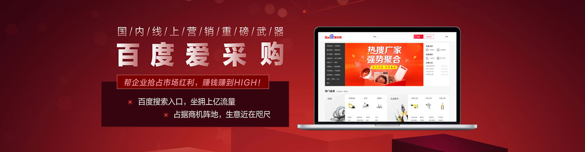 榕城百度网络推广